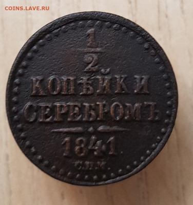 2 коп 1841спм  до 06.04.24  22-00 Москва - 20240401_205212