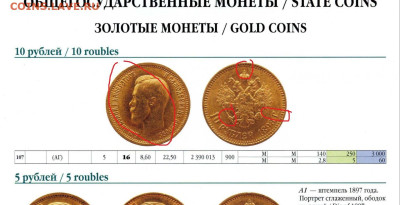 10 рублей 1898 года (А Г) - 1898.JPG