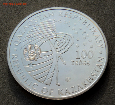 Казахстан 100 тенге 2021 Салют-1 до 7.04.2024 - Салют 4701.JPG