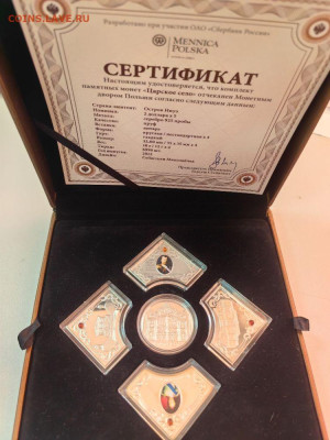 2долл 2012 Ниуэ- Царское село, (набор 5шт). Ag925, до 08.04 - Я Царское село-1