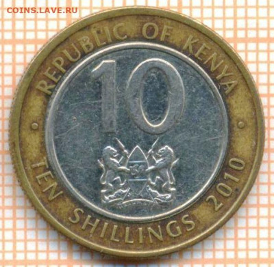 Кения 10 шиллингов 2010 г., до 08.04.2024 г. в 22.00 по Моск - Кения 10 шиллингов 2010 630