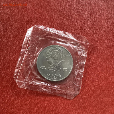 СССР. 1987 год. К. Э. Циолковский. До 08.04.24 в 22-00. - IMG_0952