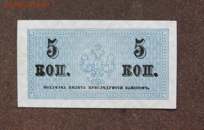 5 копеек 1915 года до 22.00  07.04.24 - IMG_0337.JPG