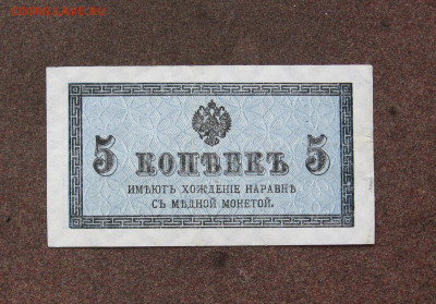5 копеек 1915 года до 22.00  07.04.24 - IMG_0336.JPG