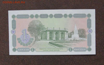 Узбекистан 1 сум 1994 г. до 22.00 07.04.24 - IMG_0252.JPG