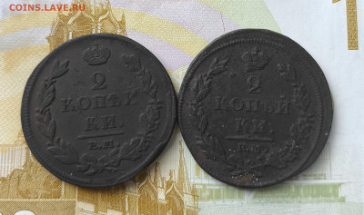 2 копейки 1812 год  е. м. н. м. - IMG_20240402_133911