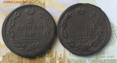 2 копейки 1812 год е. м., н. м - IMG_20240402_134623