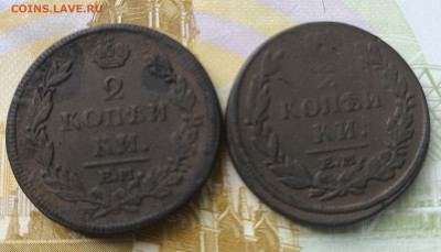 2 копейки 1813 год  е. м., н. м - IMG_20240402_141111