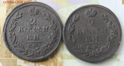 2 копейки 1814 год е. м., н. м. # 2 - IMG_20240402_142932