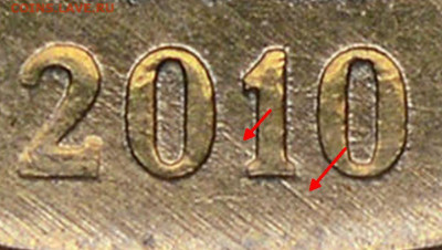 10 руб 2010 шт.Г  ??? - Г
