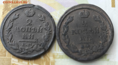 2 копейки 1817 год  е. м, н. м - IMG_20240402_150715