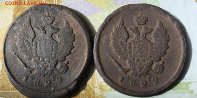 2 копейки  1822 год е. м., ф. г. - IMG_20240402_151840