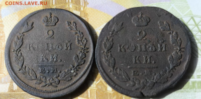 2 копейки 1824 год е. м., н. г. - IMG_20240402_152449