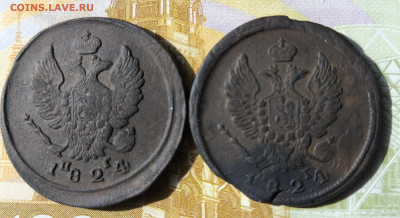2 копейки 1824 год е. м., н. г. - IMG_20240402_152514