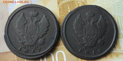 2 копейки 1814 и 1817 г. г., К. М., А. М. - IMG_20240402_155843