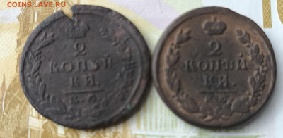 2 копейки 1825 год е. м., н. г, 1818?  е. м., н. м. - IMG_20240402_162325