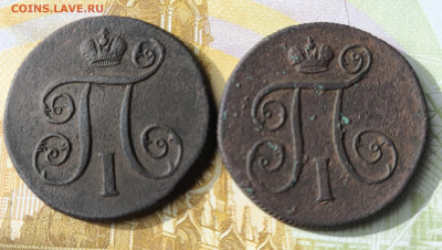 1 копейка 1800 год е. м. - IMG_20240402_165336