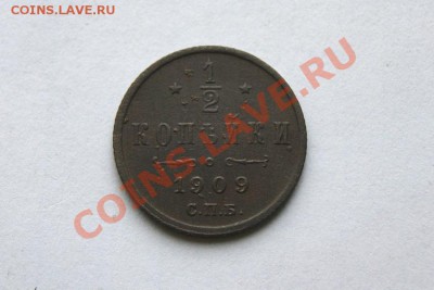 2 коп. 1909,11 г. СПБ до 19.01.12. в 22.00 мв - DSC04722.1