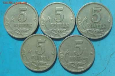 5 копеек 1997 сп, шт. 2.1, 5 шт., 06.04.2024(22:00мск) - DSC01644.JPG