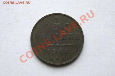 2 коп. 1909,11 г. СПБ до 19.01.12. в 22.00 мв - DSC04705.1