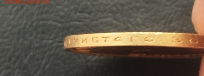 10 рублей 1899 АГ - IMG_20240402_163629
