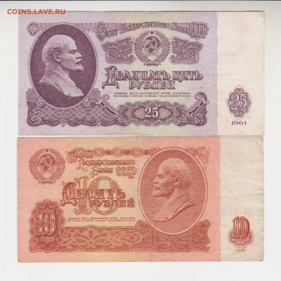 Набор бон 1961г(1-3-5-10-25)руб до 07.04.24г - 004