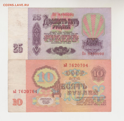Набор бон 1961г(1-3-5-10-25)руб до 07.04.24г - 005