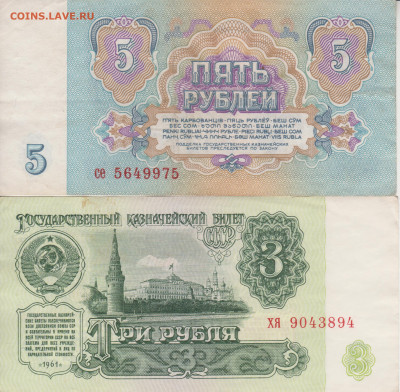 Набор бон 1961г(1-3-5-10-25)руб до 07.04.24г - 001