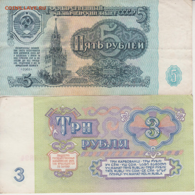 Набор бон 1961г(1-3-5-10-25)руб до 07.04.24г - 002