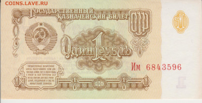 Набор бон 1961г(1-3-5-10-25)руб до 07.04.24г - 0001