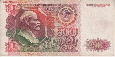 500руб 1991г до 07.04.24г - а 001