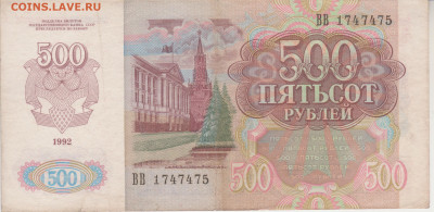 500руб 1991г до 07.04.24г - а 002
