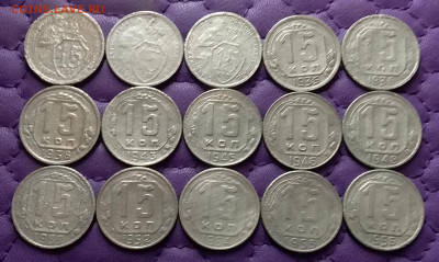 15 копеек 1931-56. До 04.04.24 в 22.00 - 20240402_193704
