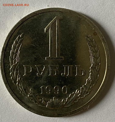 1 рубль 1990 Штемпельные Роллы, 5 шт До 04.04.24 в 22.00 МСК - IMG_5856