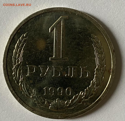 1 рубль 1990 Штемпельные Роллы, 5 шт До 04.04.24 в 22.00 МСК - IMG_5854