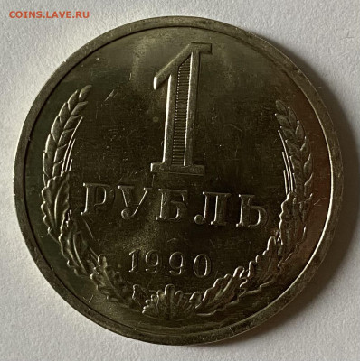 1 рубль 1990 Штемпельные Роллы, 5 шт До 04.04.24 в 22.00 МСК - IMG_5852