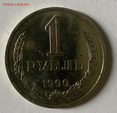 1 рубль 1990 Штемпельные Роллы, 5 шт До 04.04.24 в 22.00 МСК - IMG_5850