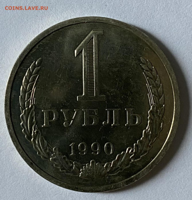 1 рубль 1990 Штемпельные Роллы, 5 шт До 04.04.24 в 22.00 МСК - IMG_5848
