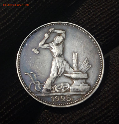 ПОЛТИННИК 1925 г. ПЛ. ОТЛИЧНЫЙ ПРЕКРАСНАЯ ПАТИНА! До 08.04. - 20240402_190453