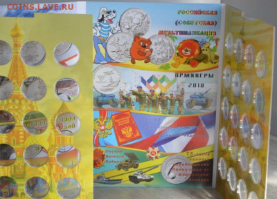 Коллекционный блистерный альбом " 25 рублей" - Все 25 руб.-4