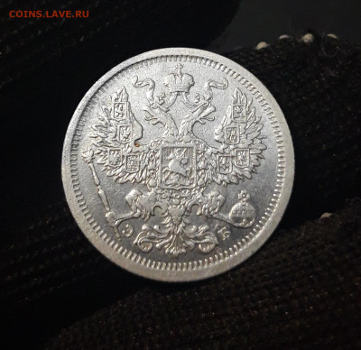 20 КОПЕЕК 1907 Г. ПРЕКРАСНОЕ СОСТОЯНИЕ! До 08.04  СПП - 20240402_192044