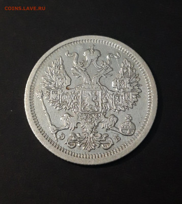 20 КОПЕЕК 1907 Г. ПРЕКРАСНОЕ СОСТОЯНИЕ! До 08.04  СПП - 20240402_191949