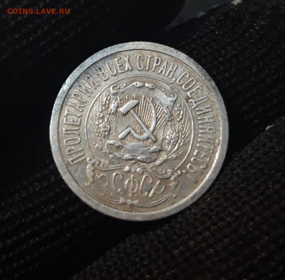 15 КОПЕЕК 1923 Г. ДОСТОЙНАЯ! До 08.04. В17СПП2 - 20240402_192435