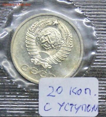 20 копеек 1973 - набор 1973 20.JPG
