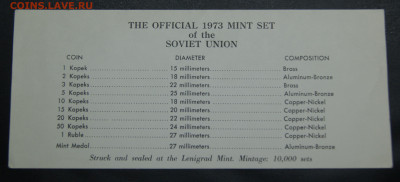 набор  1973 с редкими 20 коп + 50 коп до 04.04.24г. 22-00 - набор 1973.JPG