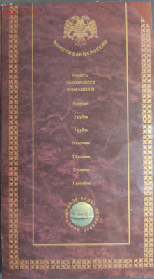 Официальный годовой набор 1997сп - IMG_20240217_204552