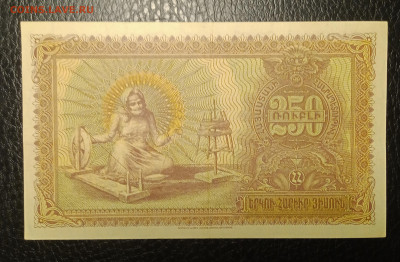 250₽ 1919 Армения до 7.04 22.00 - IMG_20240402_223550