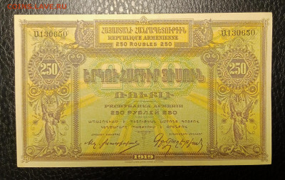 250₽ 1919 Армения до 7.04 22.00 - IMG_20240402_223616