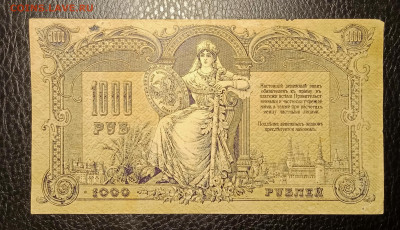 1000₽ 1919 Ростов до 7.04 22.00 - IMG_20240402_223509