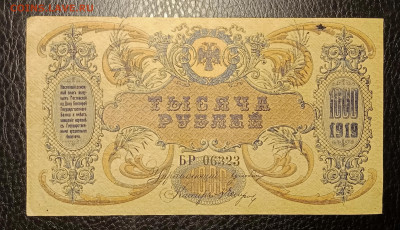 1000₽ 1919 Ростов до 7.04 22.00 - IMG_20240402_223529